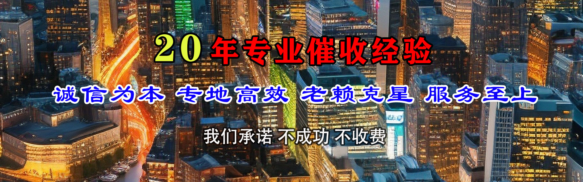 市中区追账公司