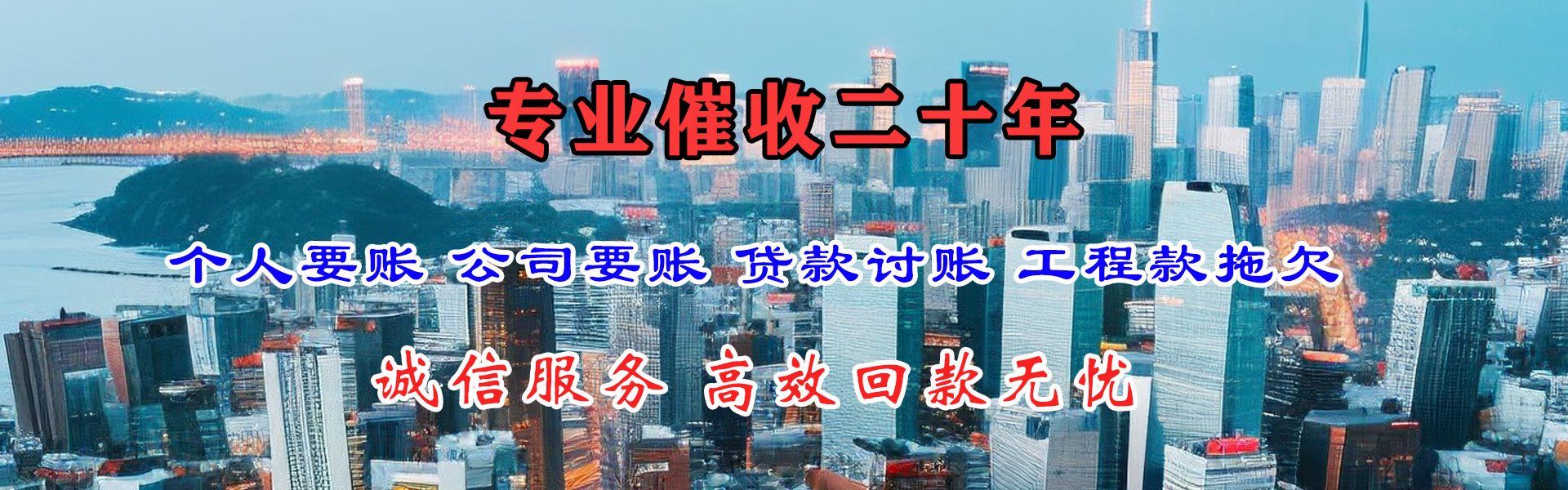 市中区收账公司